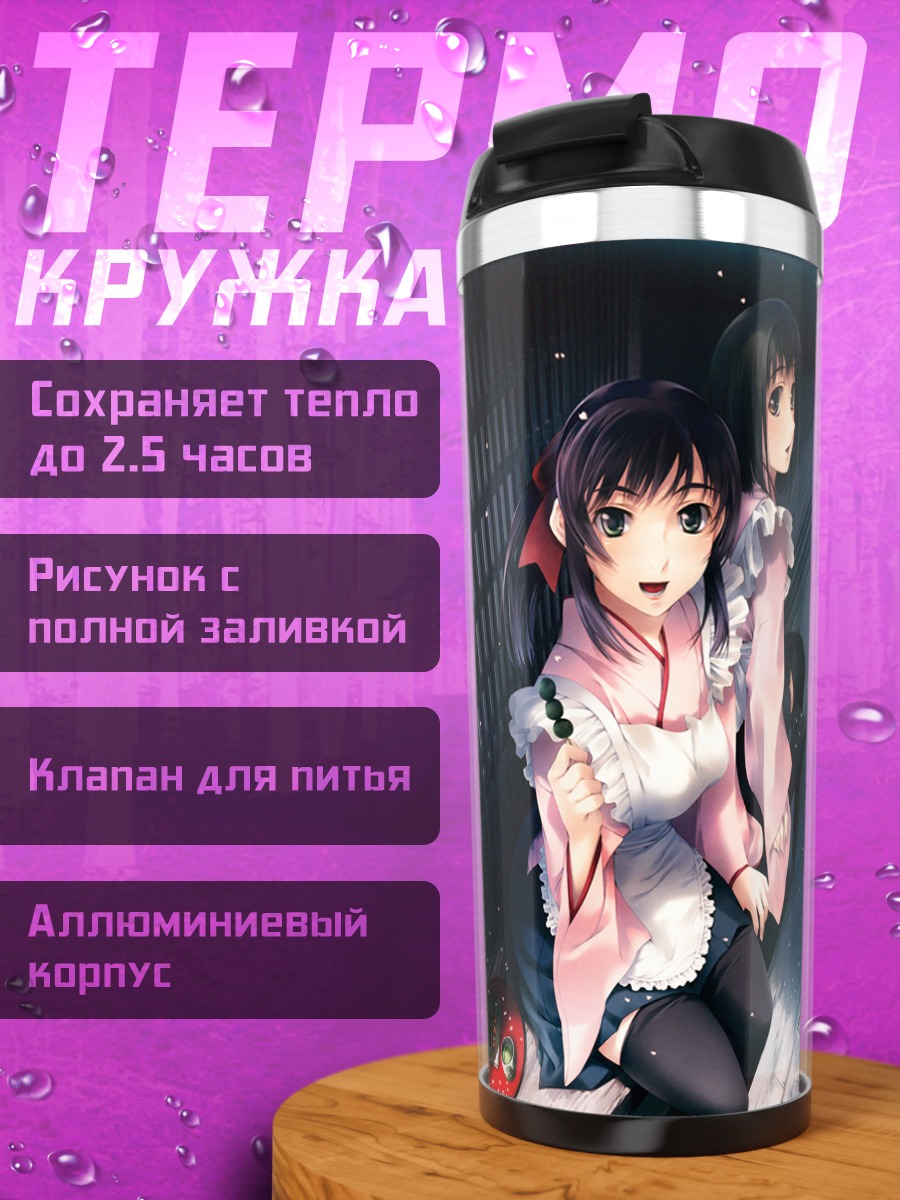 Термокружка Девушки в кимоно