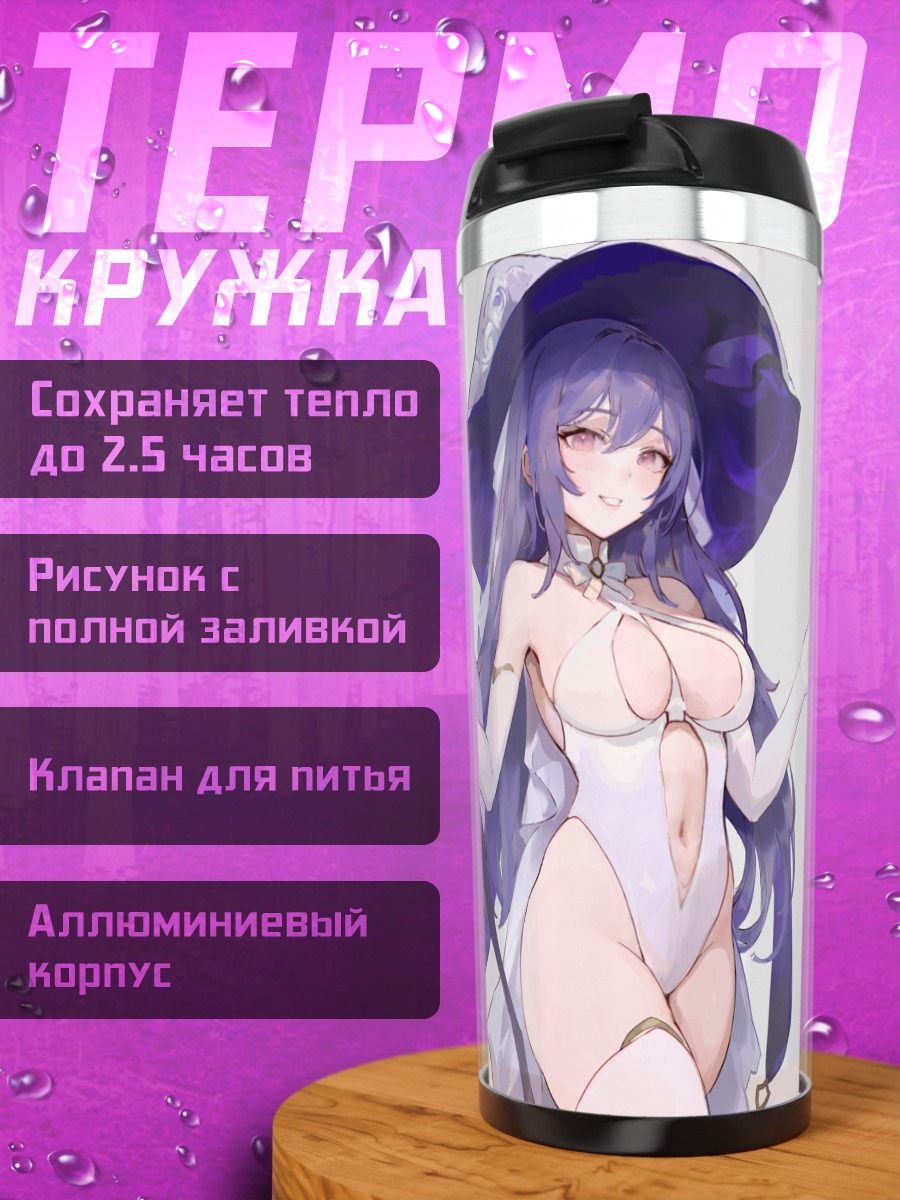 Термокружка Ведьма Свадьбы