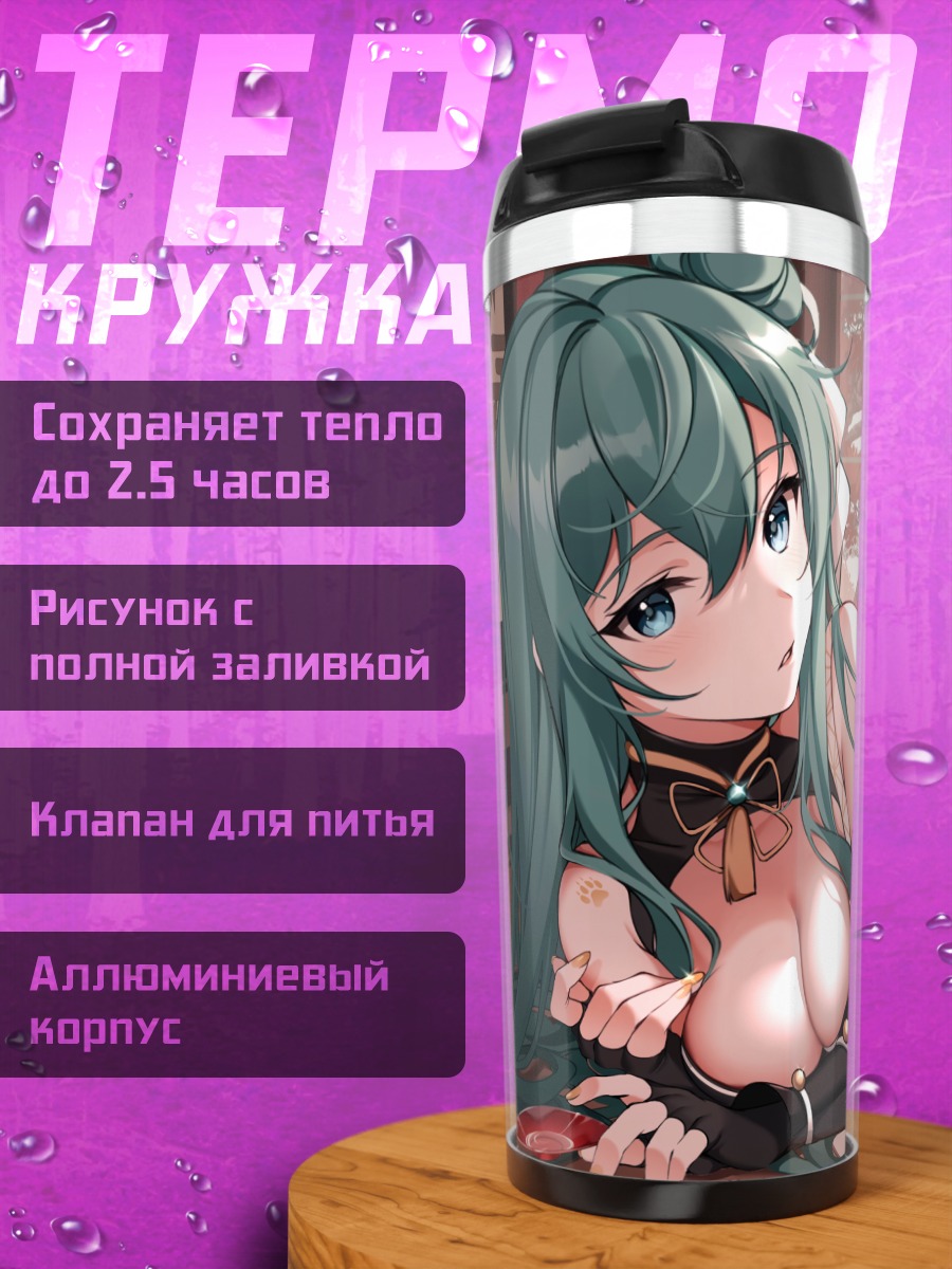 Термокружка Мису в кимоно
