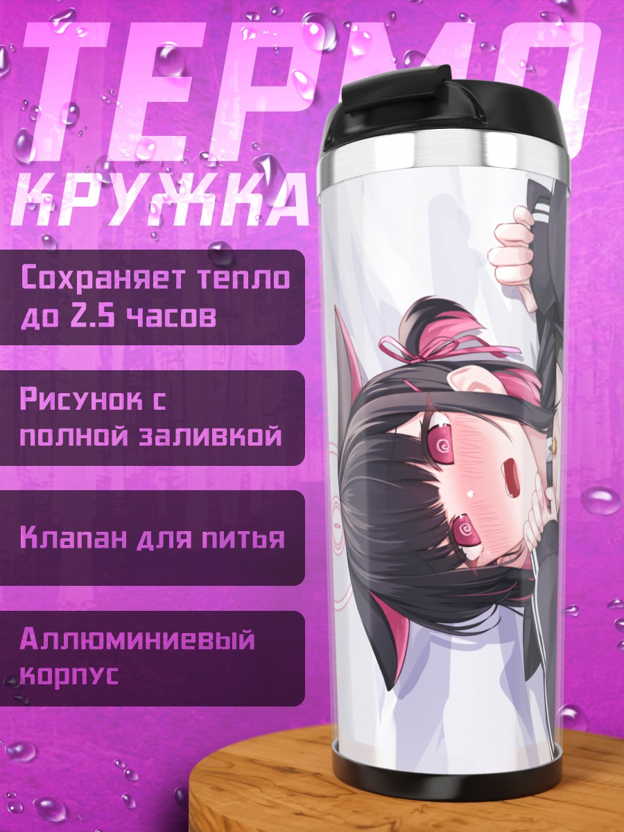 Термокружка Кадзуса Кёяма в форме