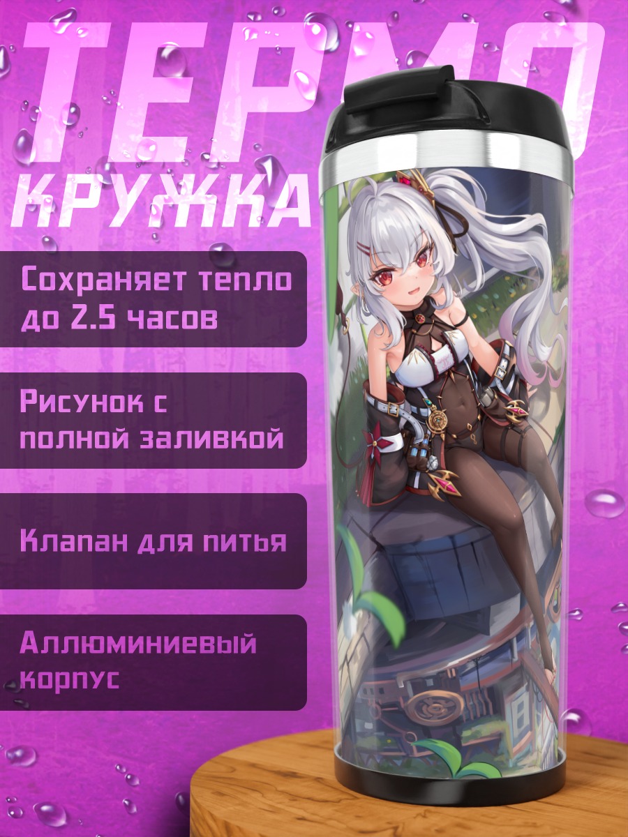 Термокружка Кошка-демон в городе