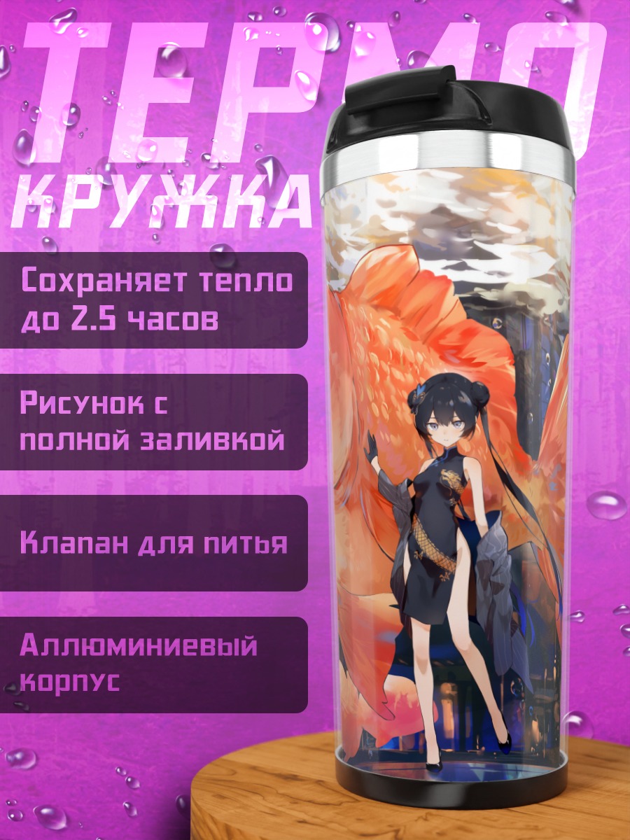 Термокружка Кисаки Рюгэ с рыбками