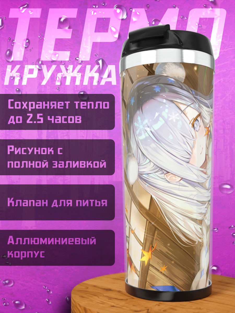 Термокружка Осенний уют с тыквой