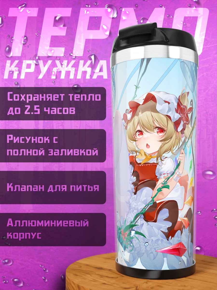 Термокружка Фландр Скарлет в воде