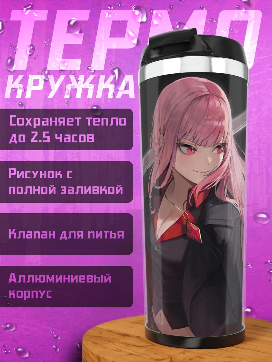 Термокружка Мори Каллиопа с катаной