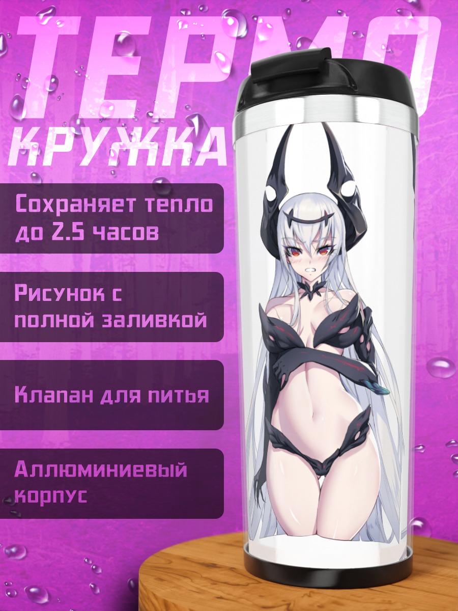 Термокружка Белая воительница с рогами