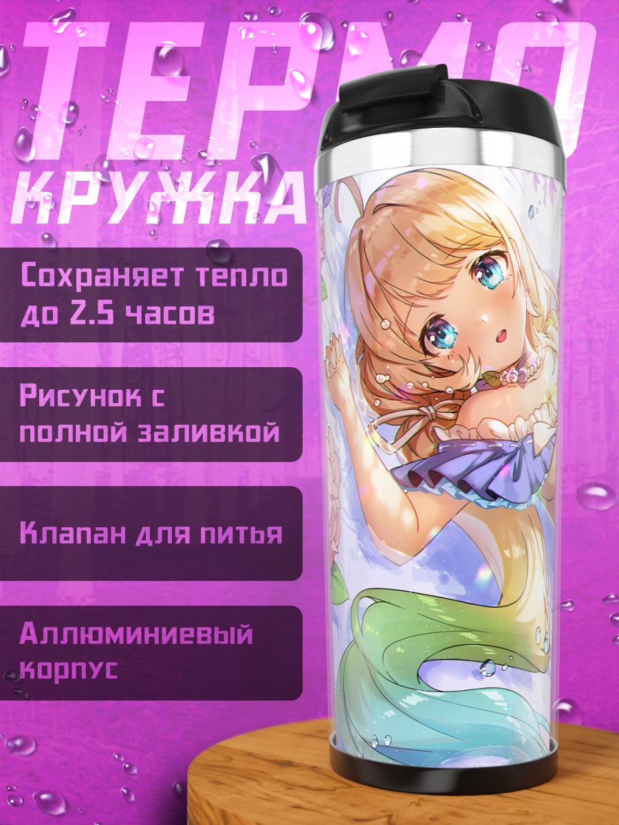 Термокружка Блондинка в цветах