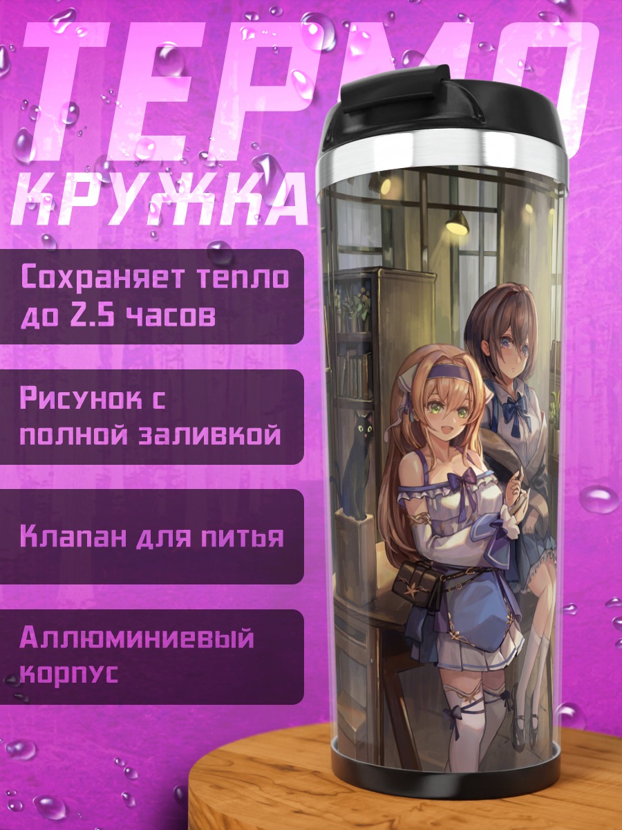 Термокружка Девушки в мастерской