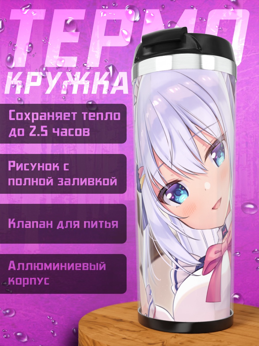 Термокружка Миширо Шираюки в платье