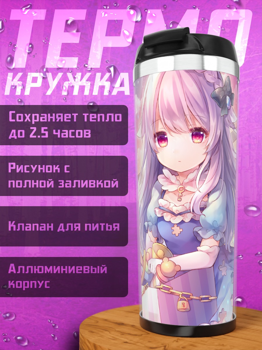 Термокружка Девочка в облаках