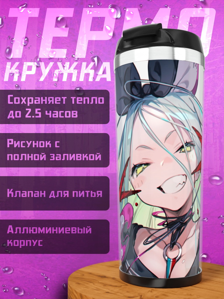 Термокружка Мику Хацунэ с ножницами