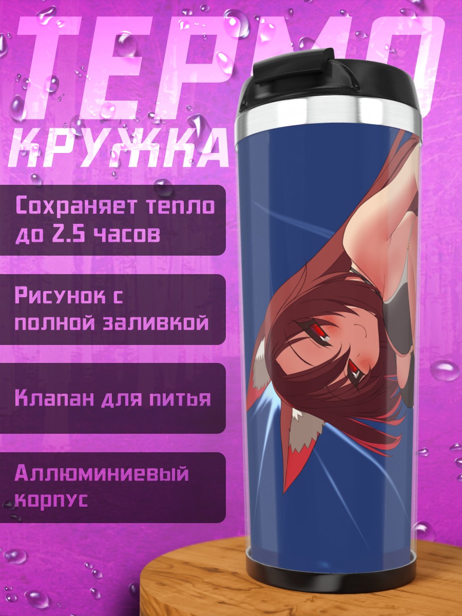 Термокружка Имаизуми Кагеро в купальнике