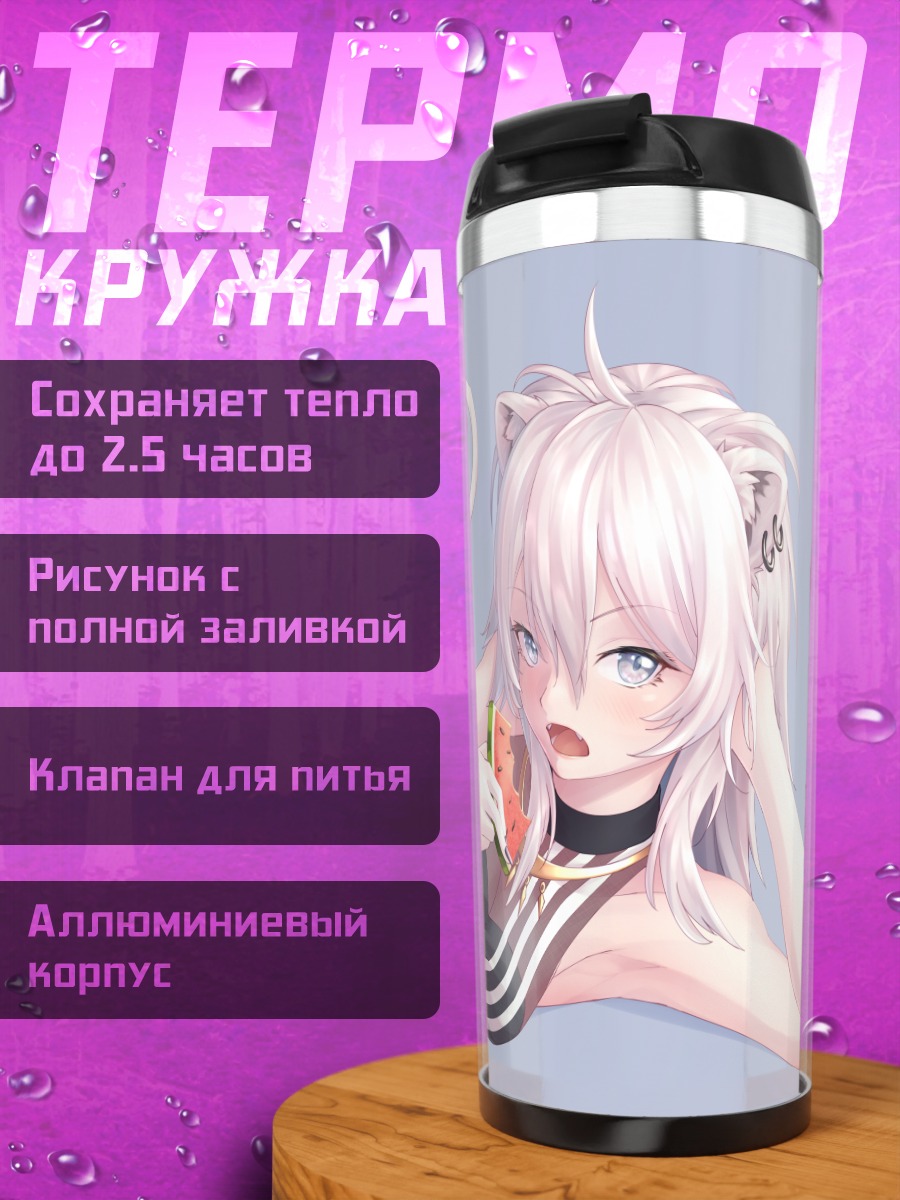 Термокружка Шиширо Ботан с арбузом