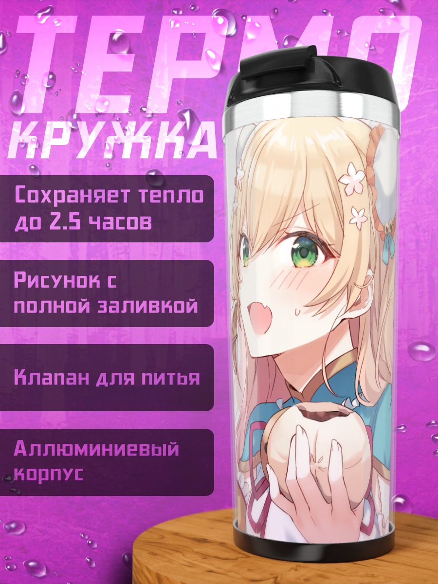Термокружка Нэнэ Момосузу с булочкой