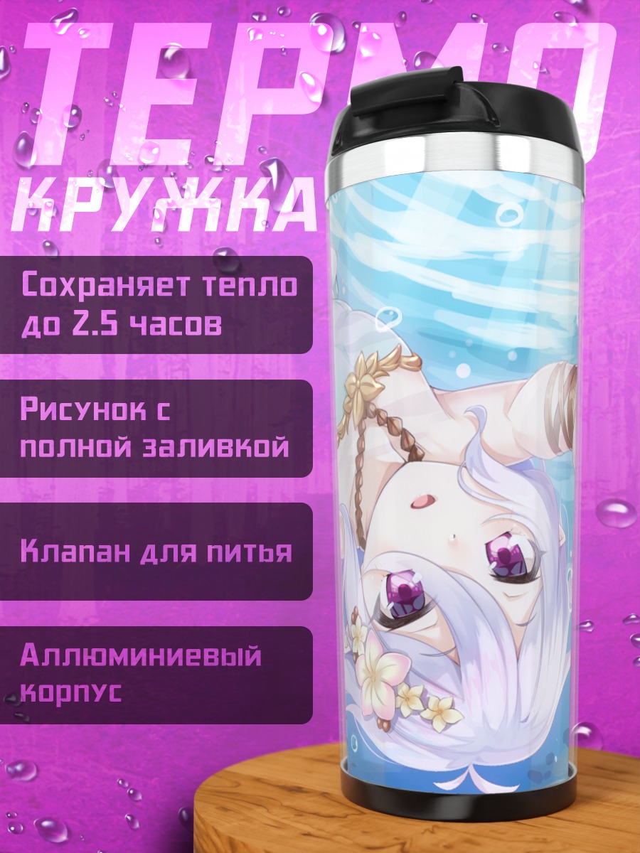 Термокружка Кокоро Нацумэ под водой