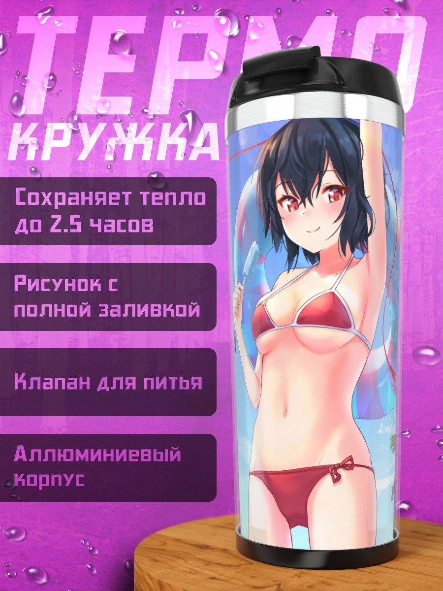 Термокружка Хататэ Химекайдо на пляже
