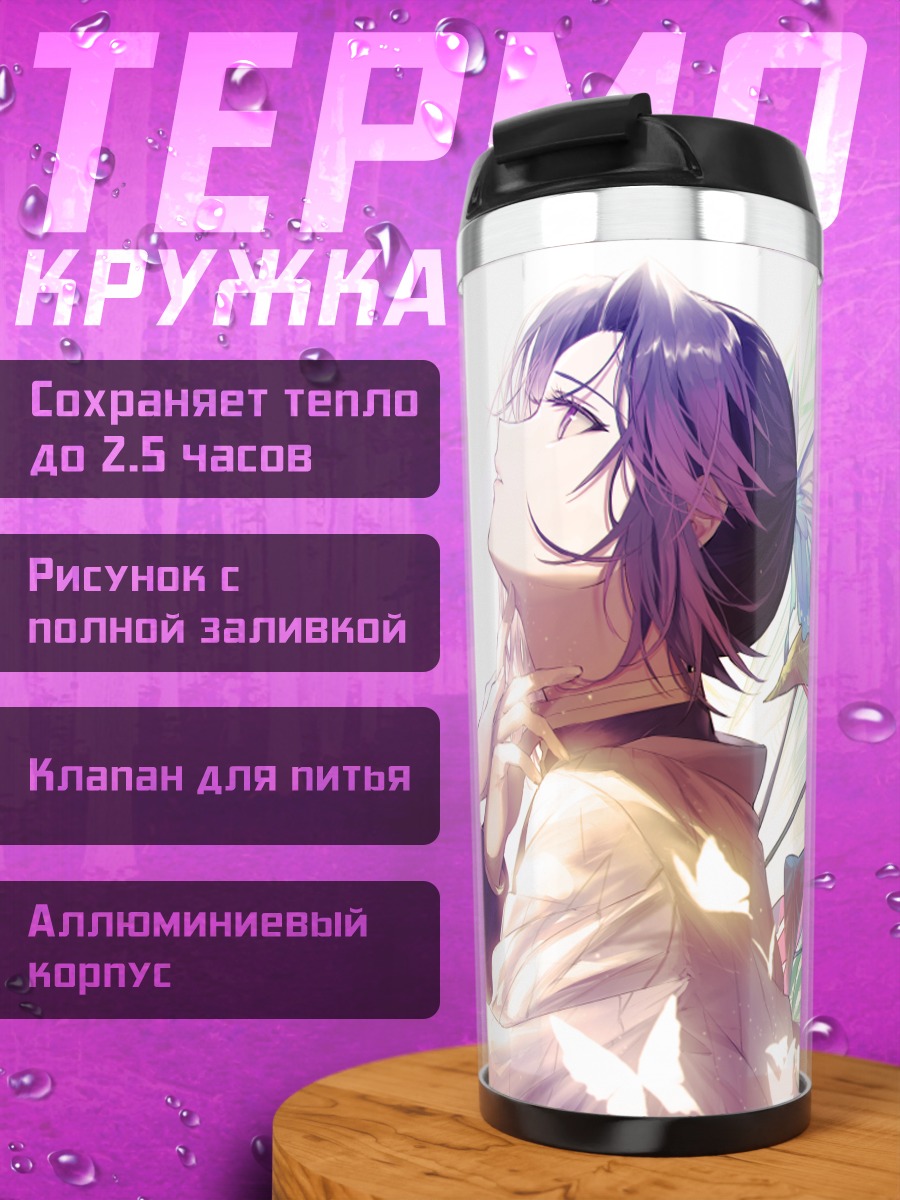 Термокружка Шинобу Кочо в цветах