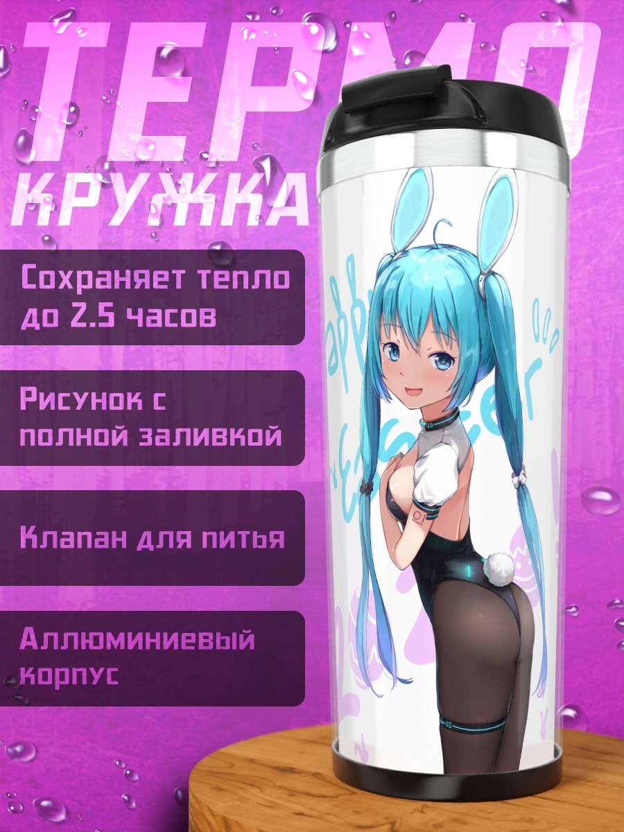 Термокружка Мику Хацунэ с пасхальным яйцом