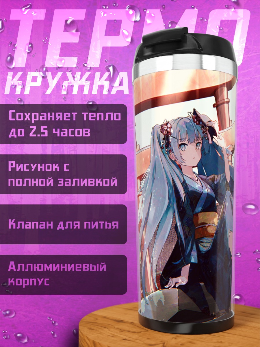 Термокружка Мику Хацунэ в храме