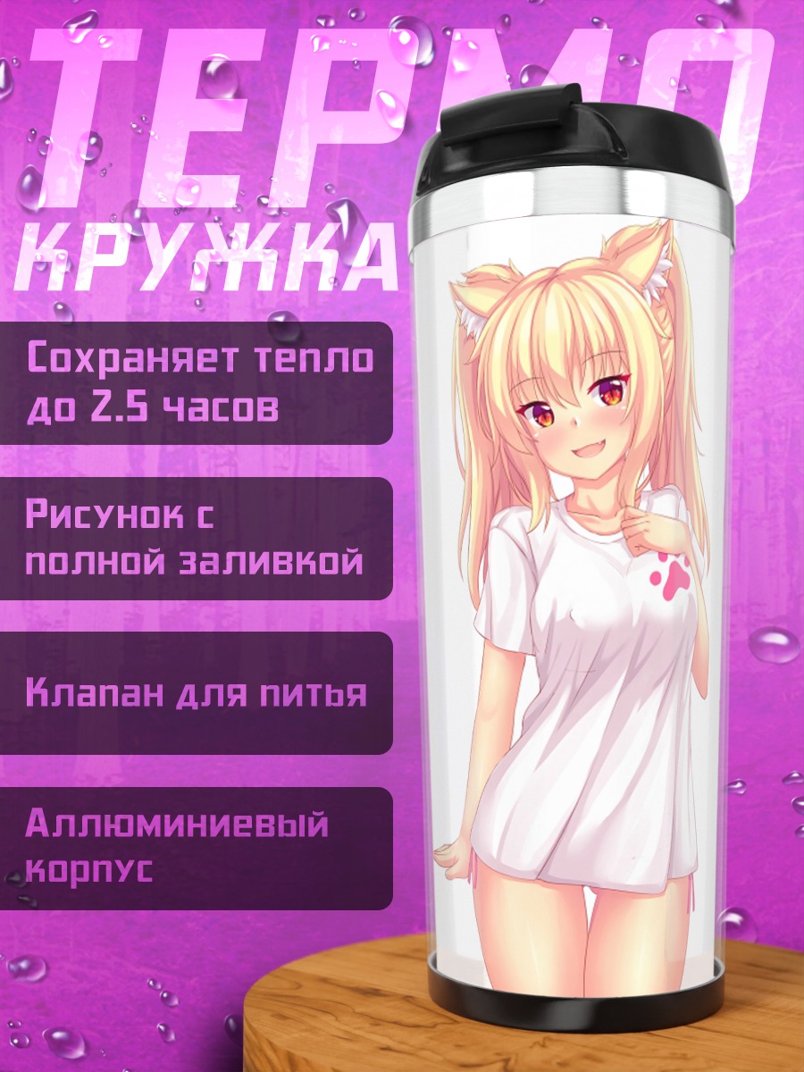 Термокружка Тиффи в футболке