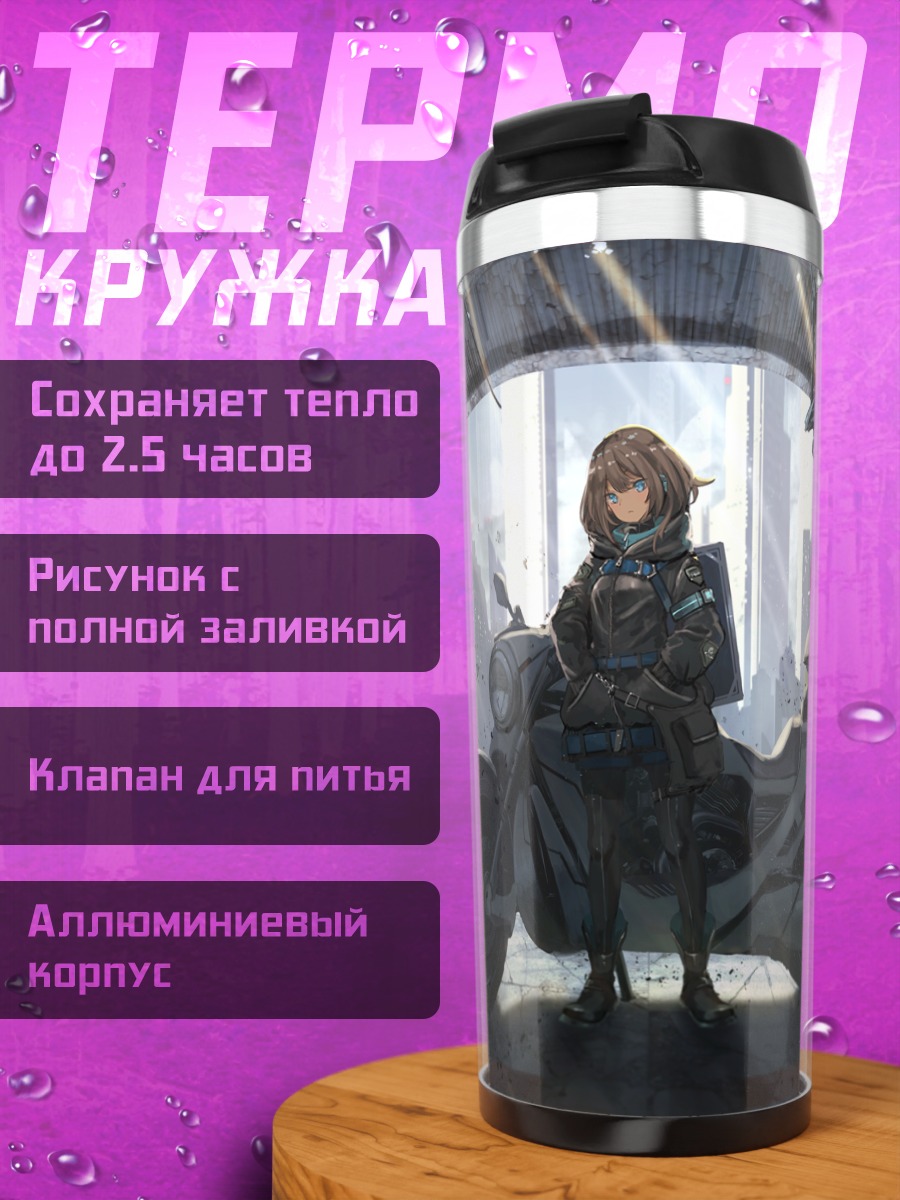 Термокружка Мотоцикл в руинах города