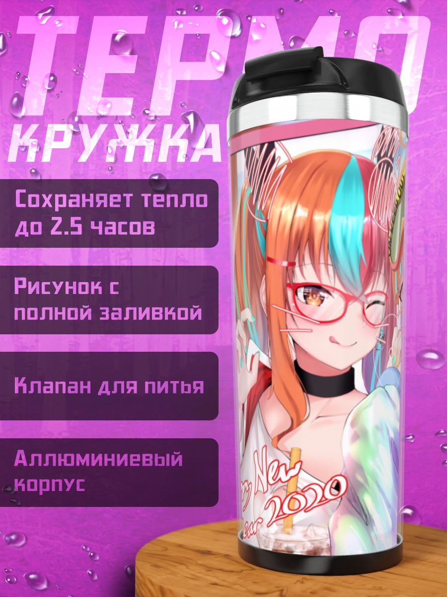 Термокружка Мику Хацунэ и подруга
