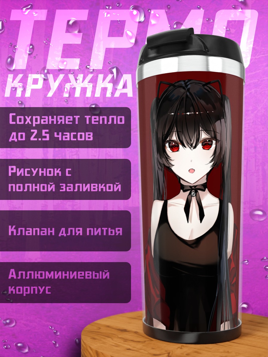 Термокружка Девушка с клыками