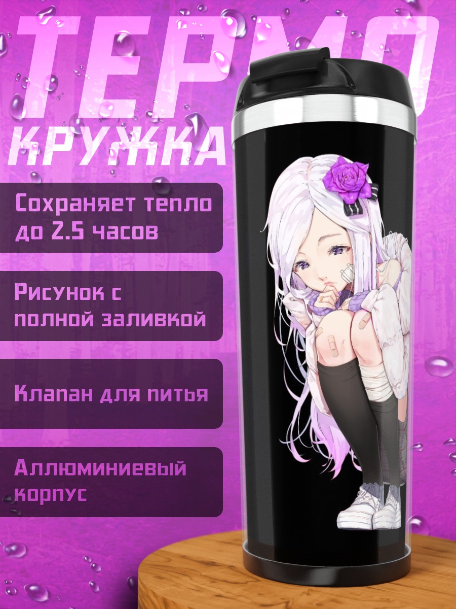 Термокружка Девушка с бинтами
