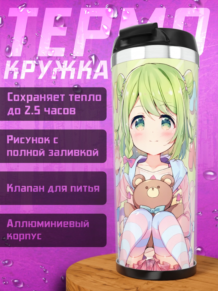 Термокружка Моринака Казаки с медвежатами