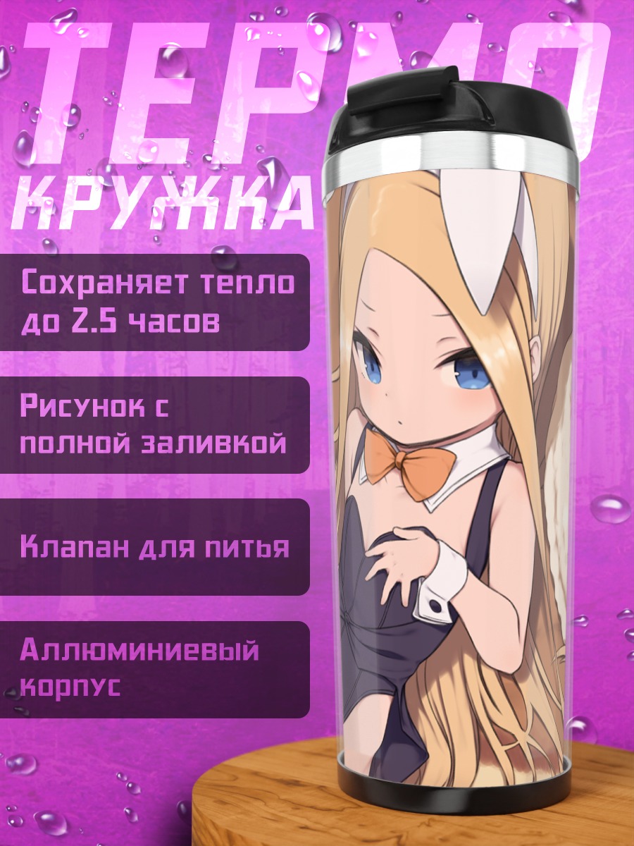 Термокружка Абигейл Уильямс на тарелке
