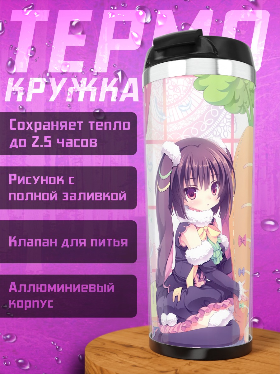 Термокружка Две девочки с морковкой