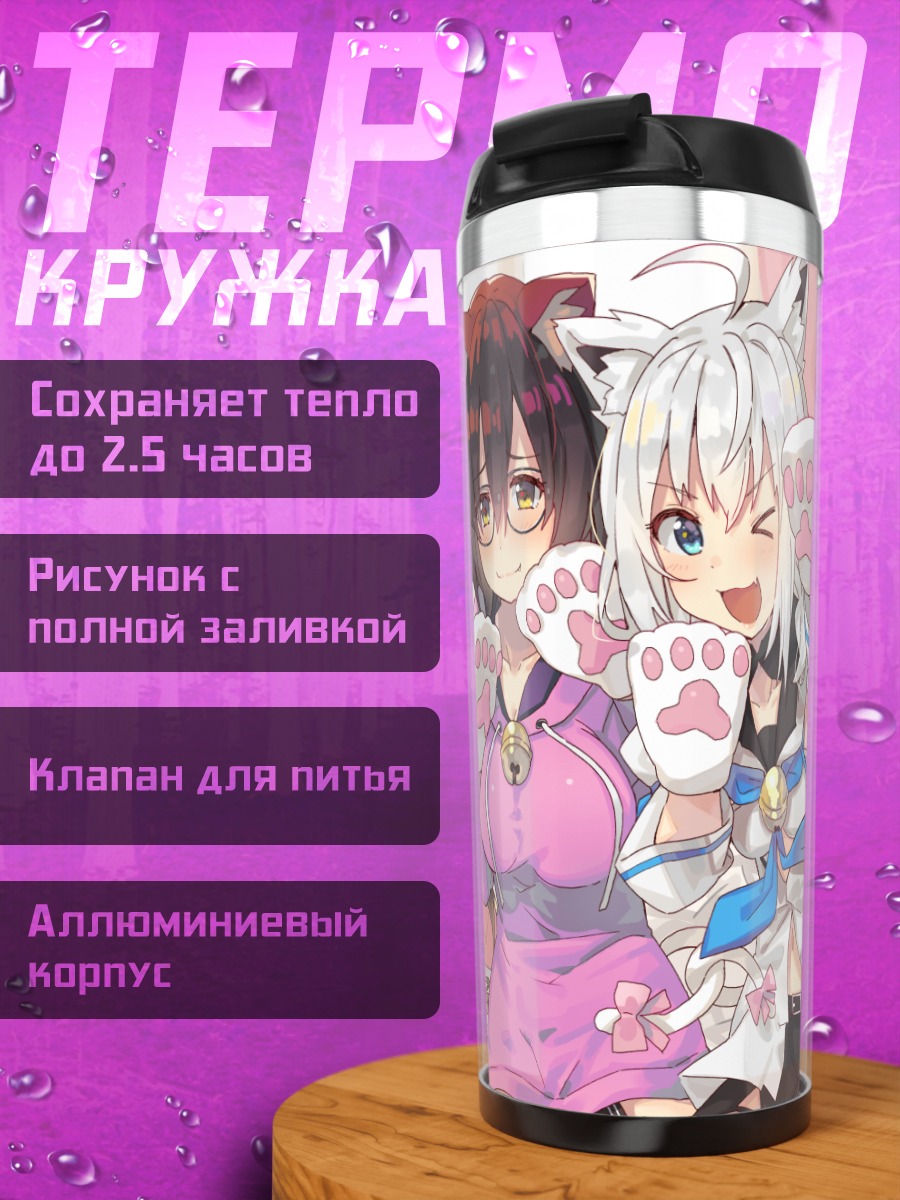Термокружка Девушки Hololive