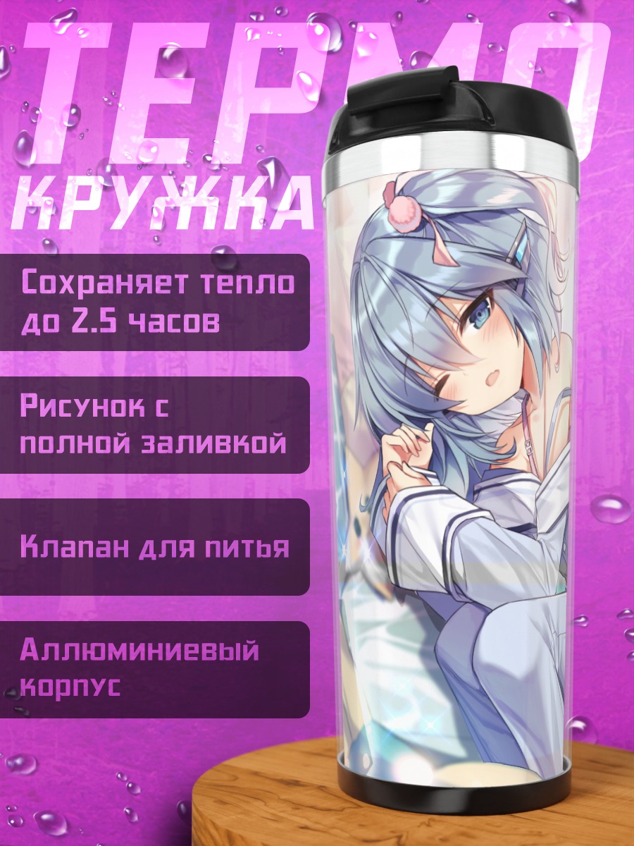 Термокружка Мику Хацунэ в пижаме