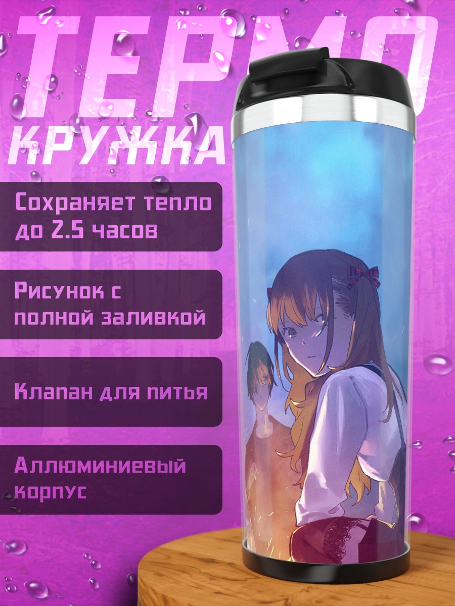 Термокружка Друзья под фейерверком