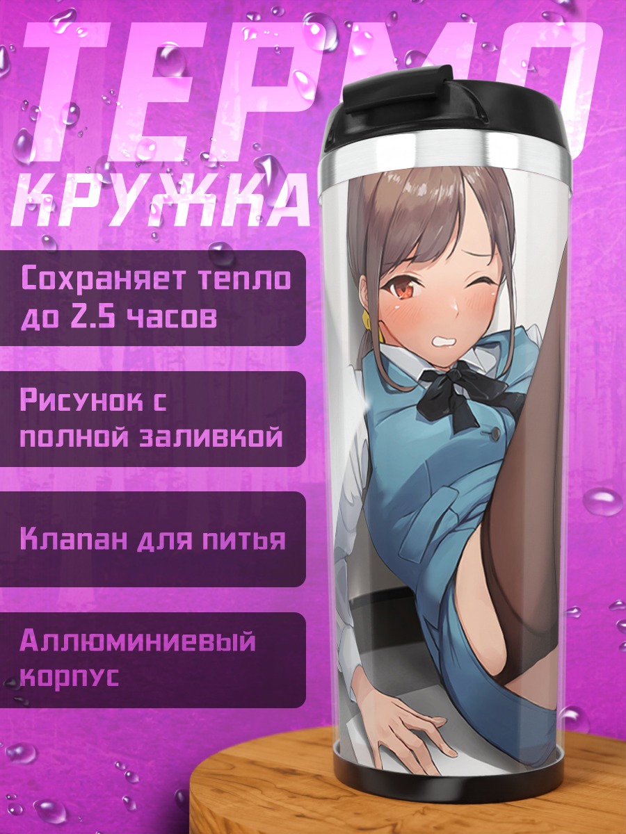 Термокружка Девушка в костюме