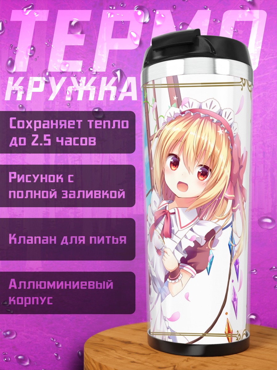 Термокружка Фландр Скарлет с чаем
