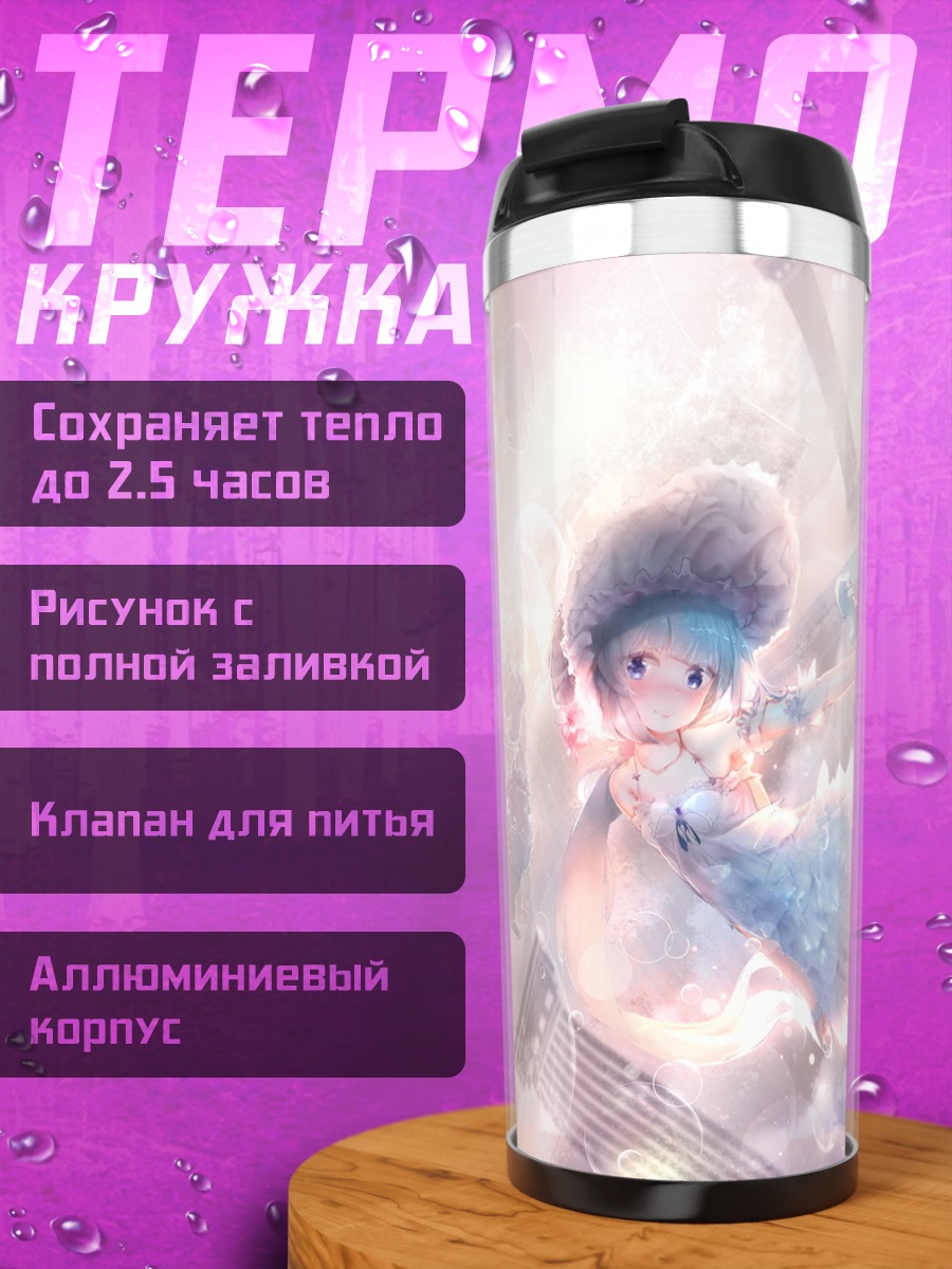 Термокружка Мику Хацунэ в пузырях