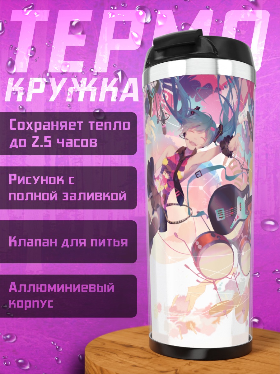 Термокружка Мику Хацунэ в музыке