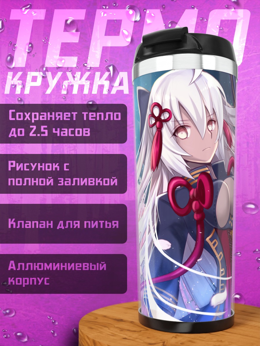 Термокружка Окита Содзи Альтер в сакуре