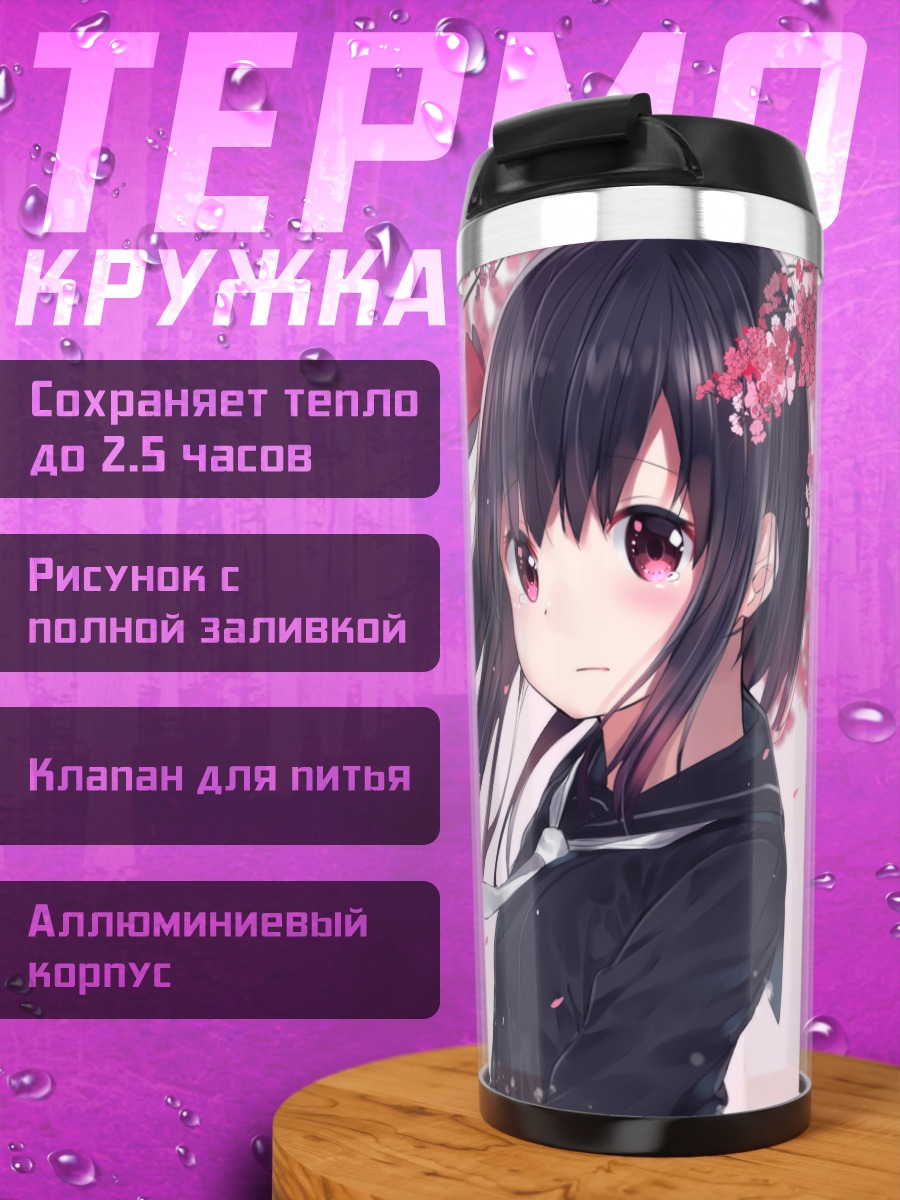 Термокружка Девушка в сакуре