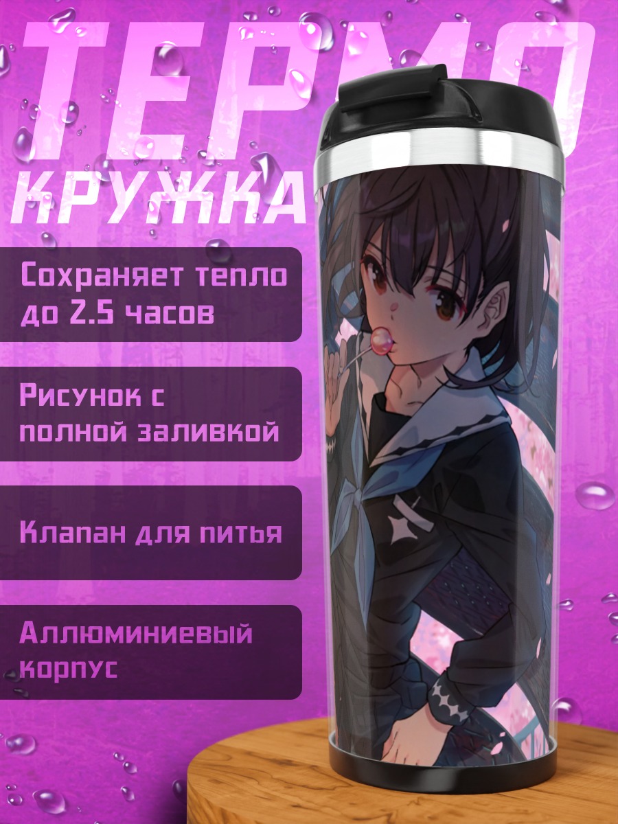 Термокружка Школьница в сакуре