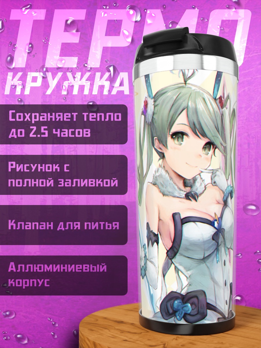 Термокружка Де ла Фий в белом