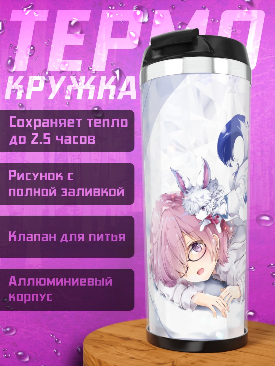 Термокружка Маш Кириелайт в снегу