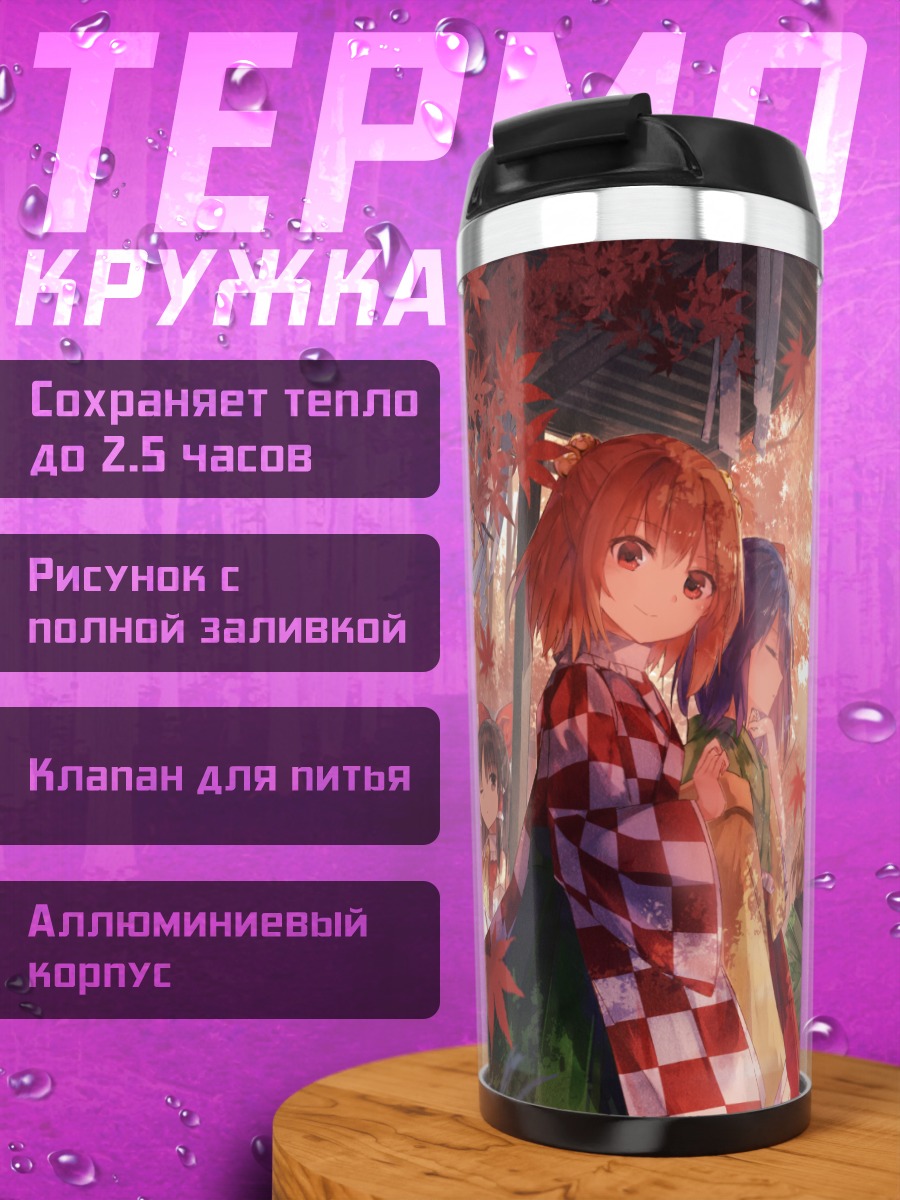 Термокружка Рейму Хакурей в кленах