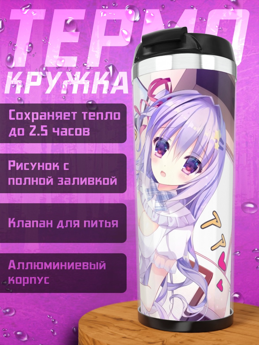 Термокружка Девушка с котом