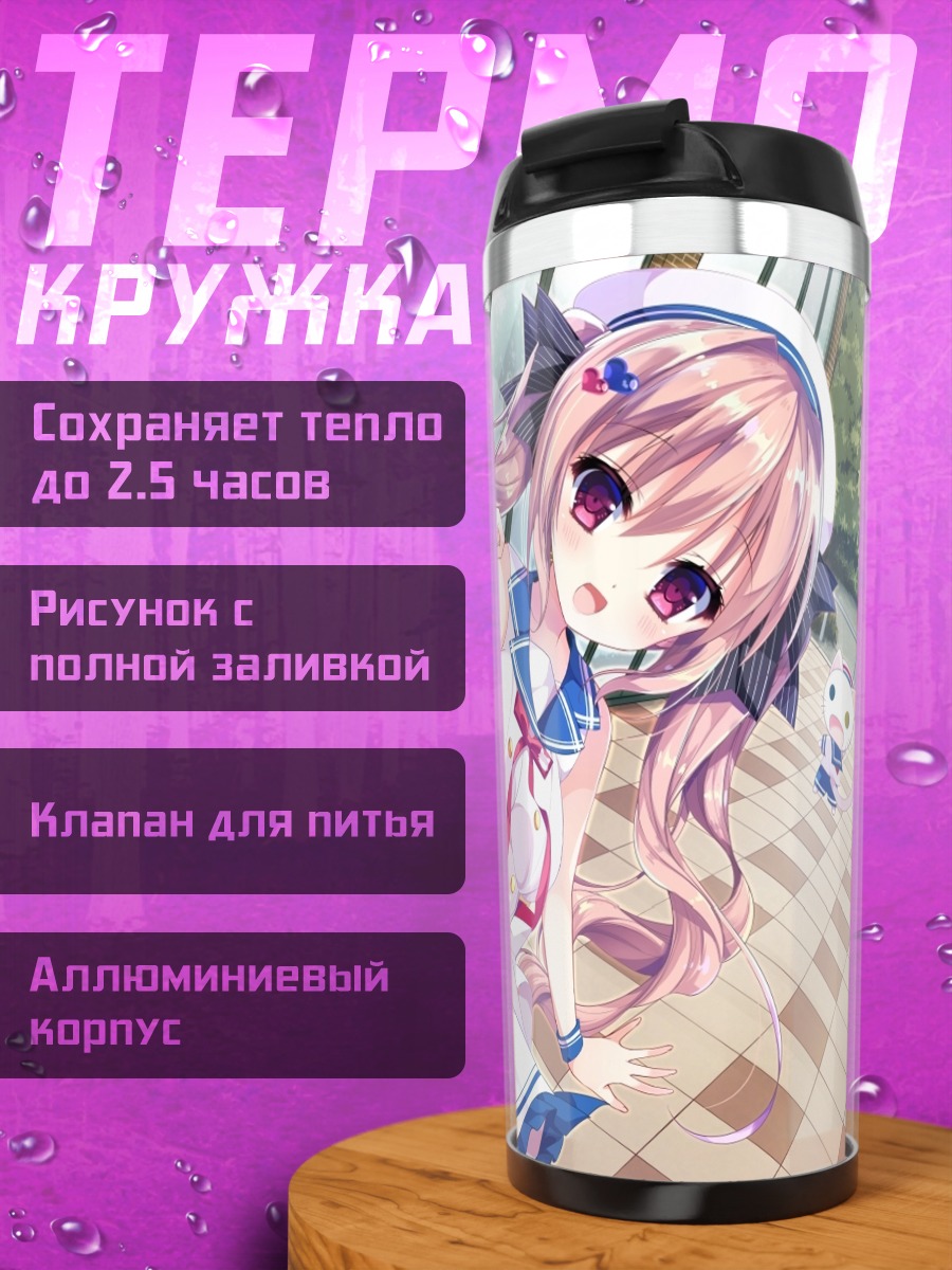 Термокружка Девочка-кошка в платье