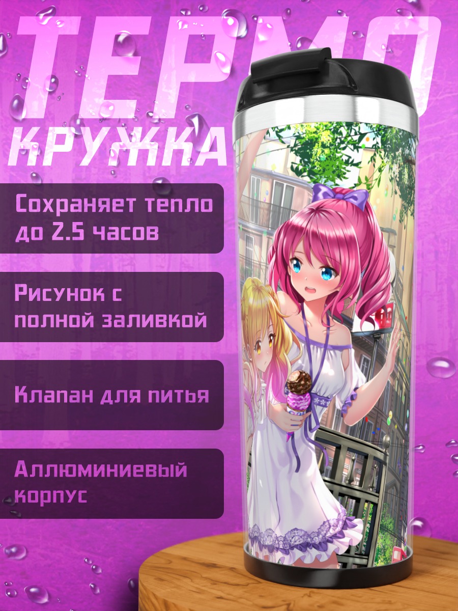 Термокружка Звезды Айкацу
