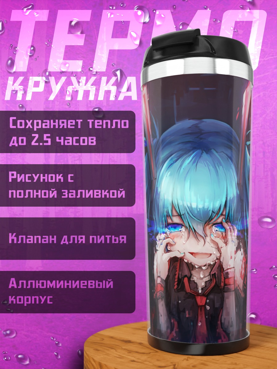Термокружка Мику Хацунэ в неоне