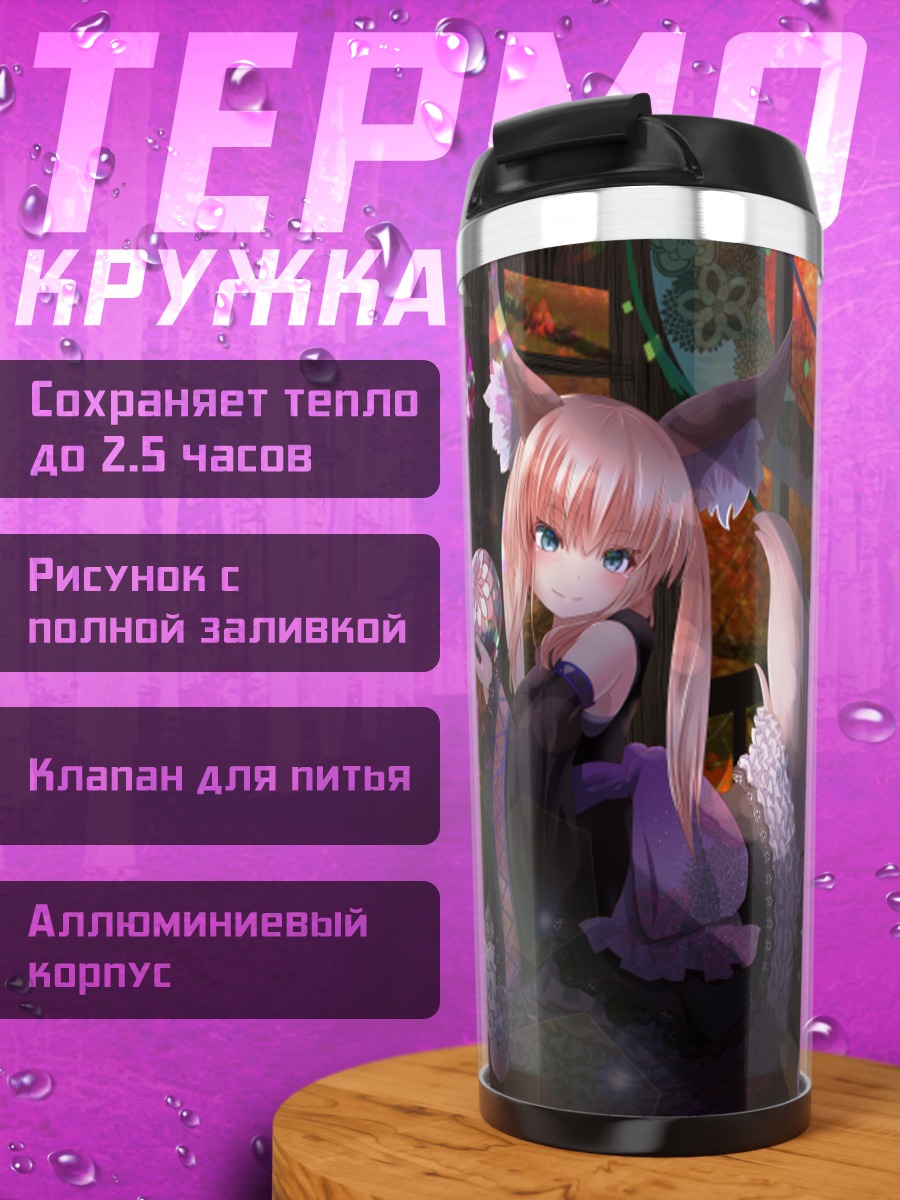 Термокружка Лисица в кимоно