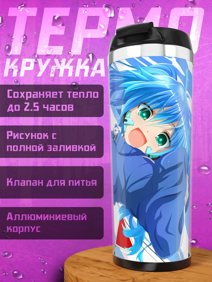 Термокружка Энэ в синем